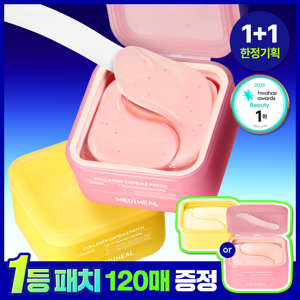 Mediheal 膠原蛋白膠囊貼片 60+60片 A000000233470