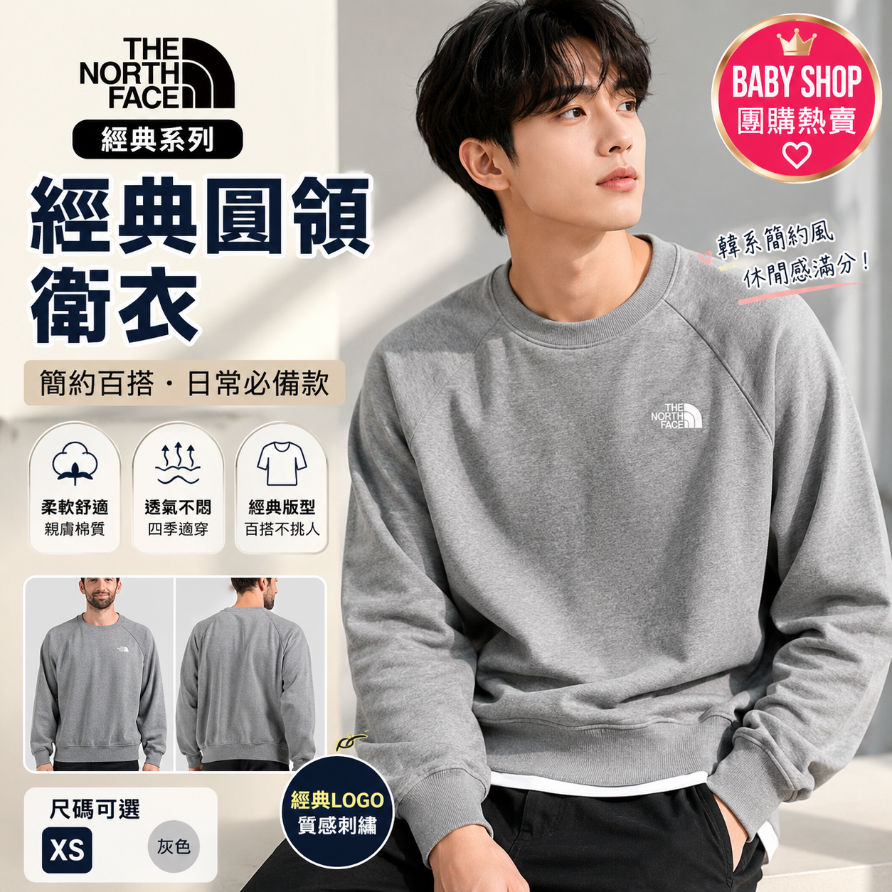 【預購】The North Face H060628 Evolution 經典圓領衛衣 (灰色)
