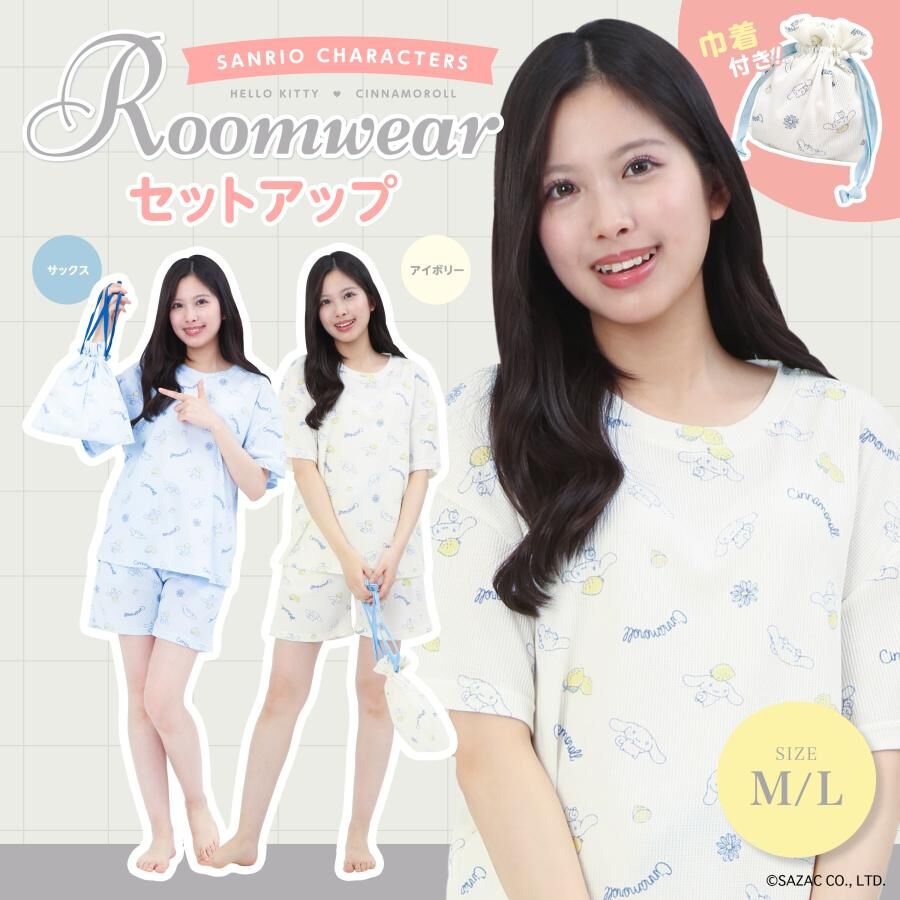 26105-CN Sanrio Cinnamoroll Pajama T-Shirt & Shorts Set with Drawstring Pouch #JP-SZ26-SAN-2057