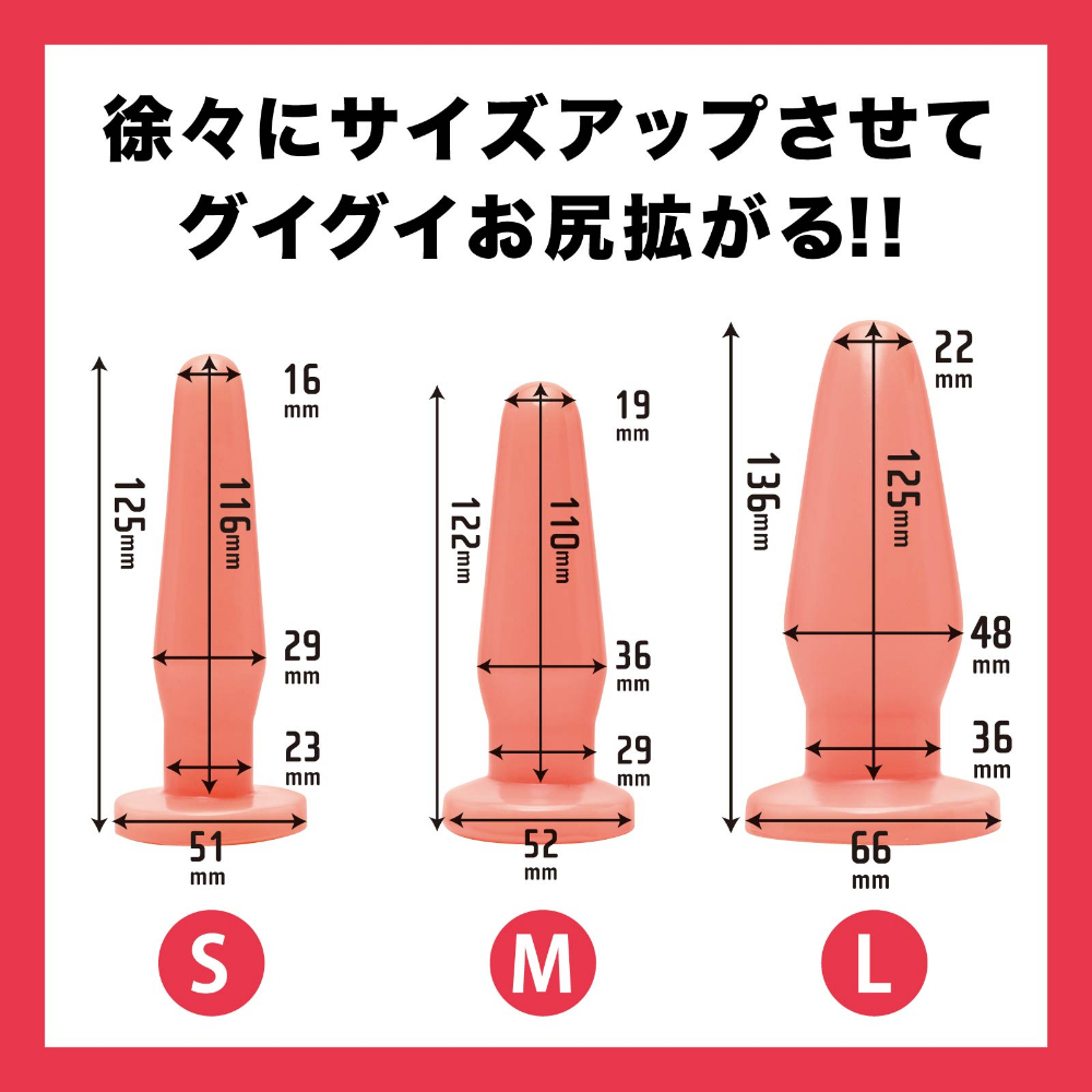 HATOPLA 純國產 擴張型後庭肛塞 M碼