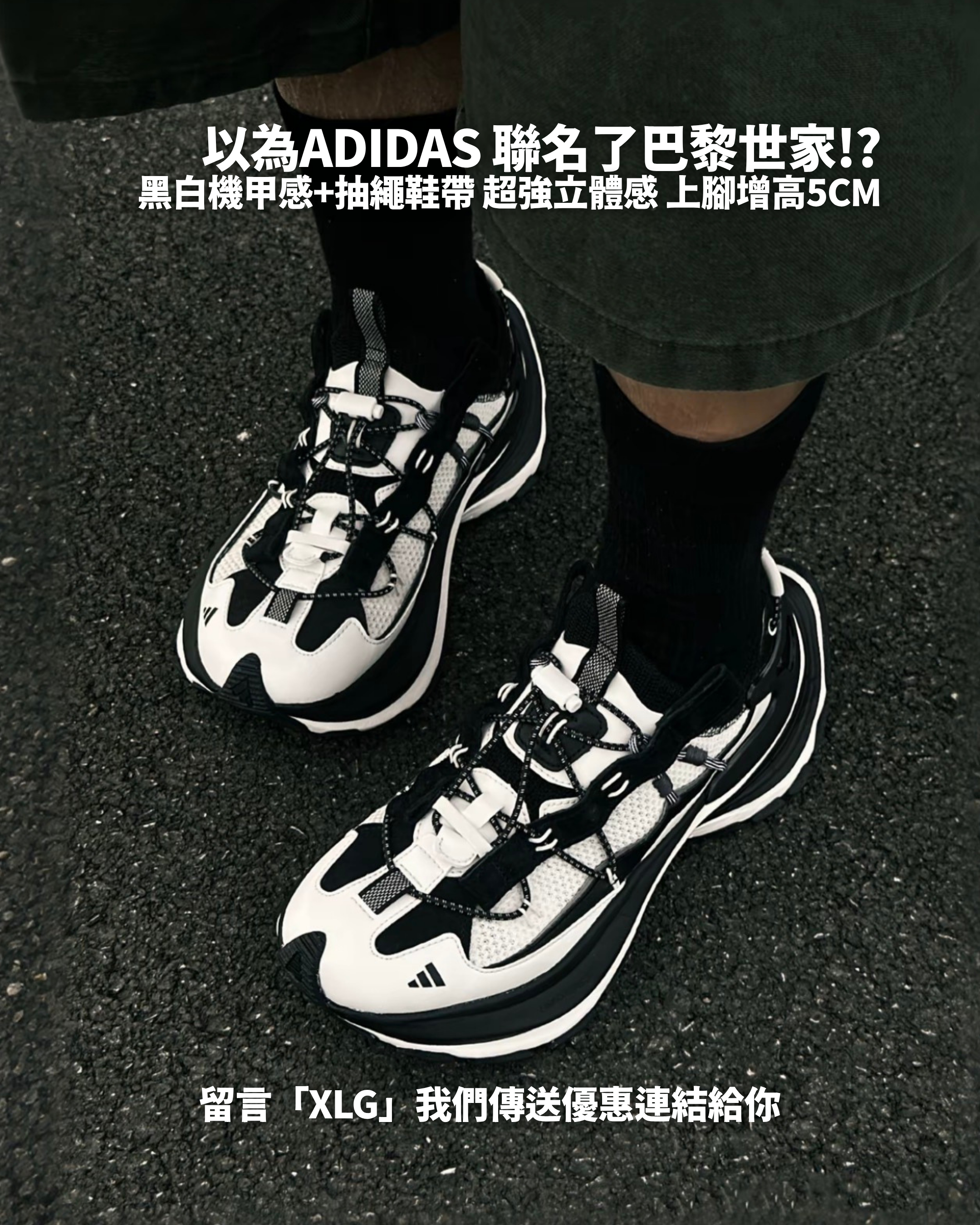 ADIDAS FOS XLG SPEED HIKE WHITE BLACK 輕機甲鞋黑白熊貓KK1916