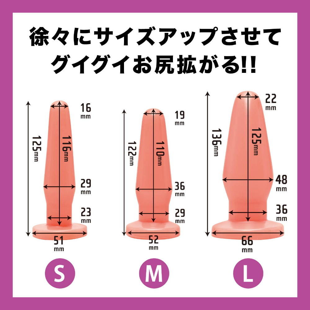 HATOPLA 純國產 擴張型後庭肛塞 L碼