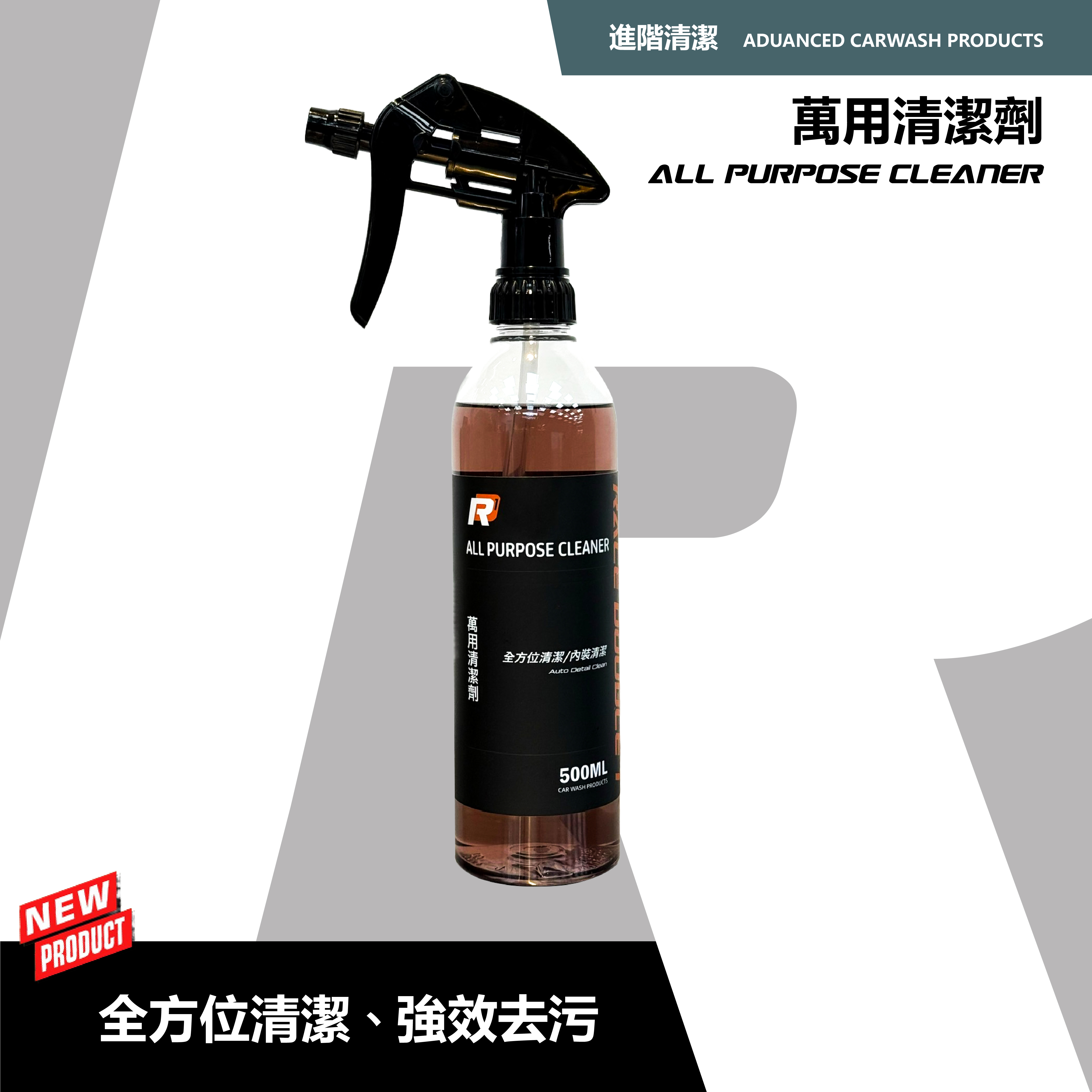 ALL PURPOSE CLEANER