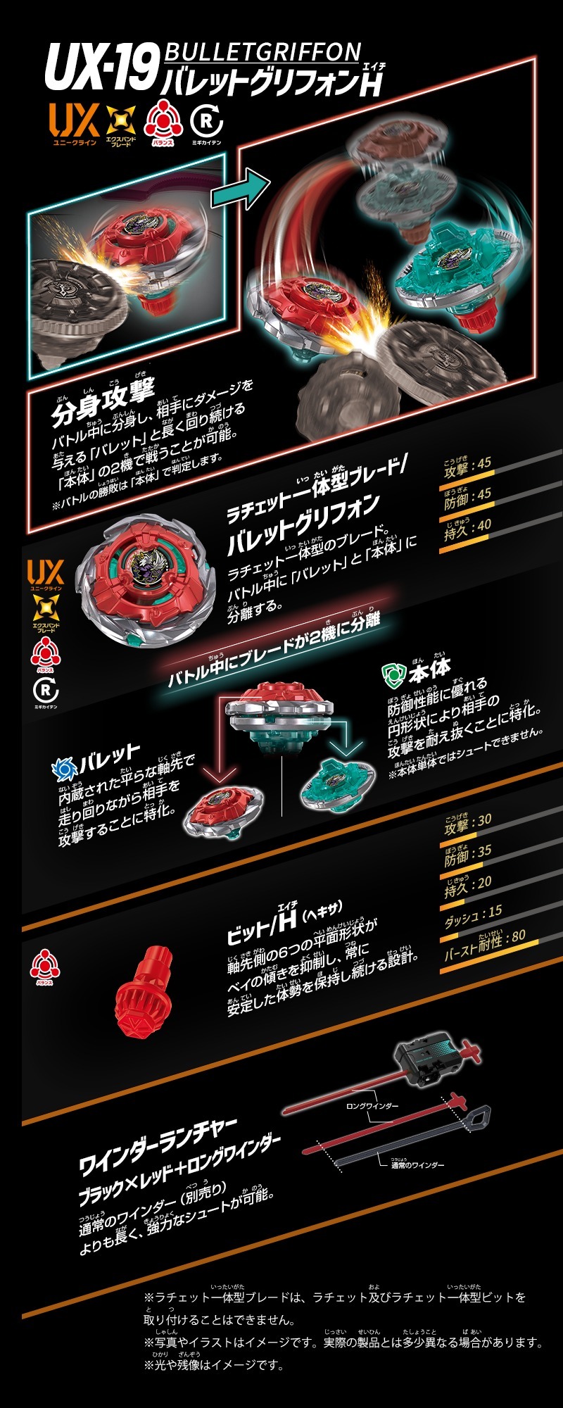 2026SS BEYBLADE X 戰鬥陀螺CX-19 子彈獅鷲H軸日版現貨正品