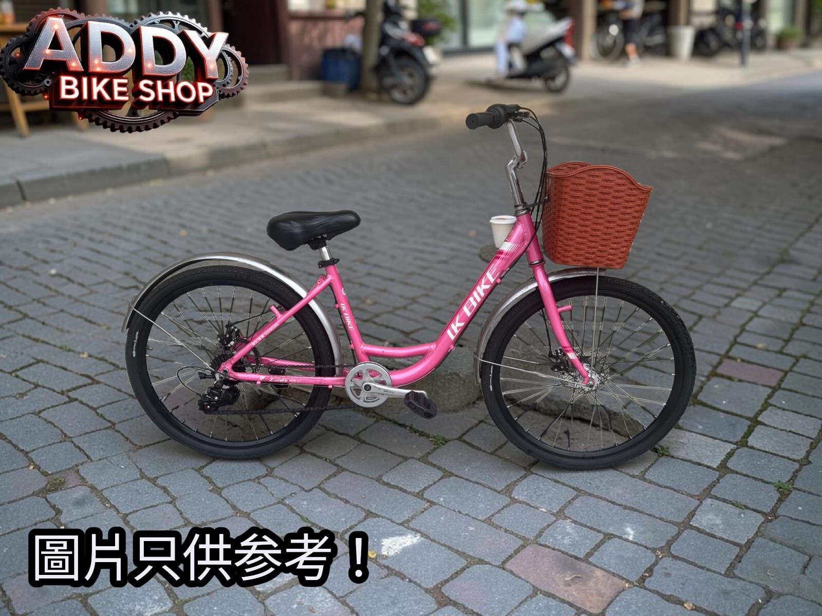 出租單車 - 淑女單車 ( 休閒單車 )