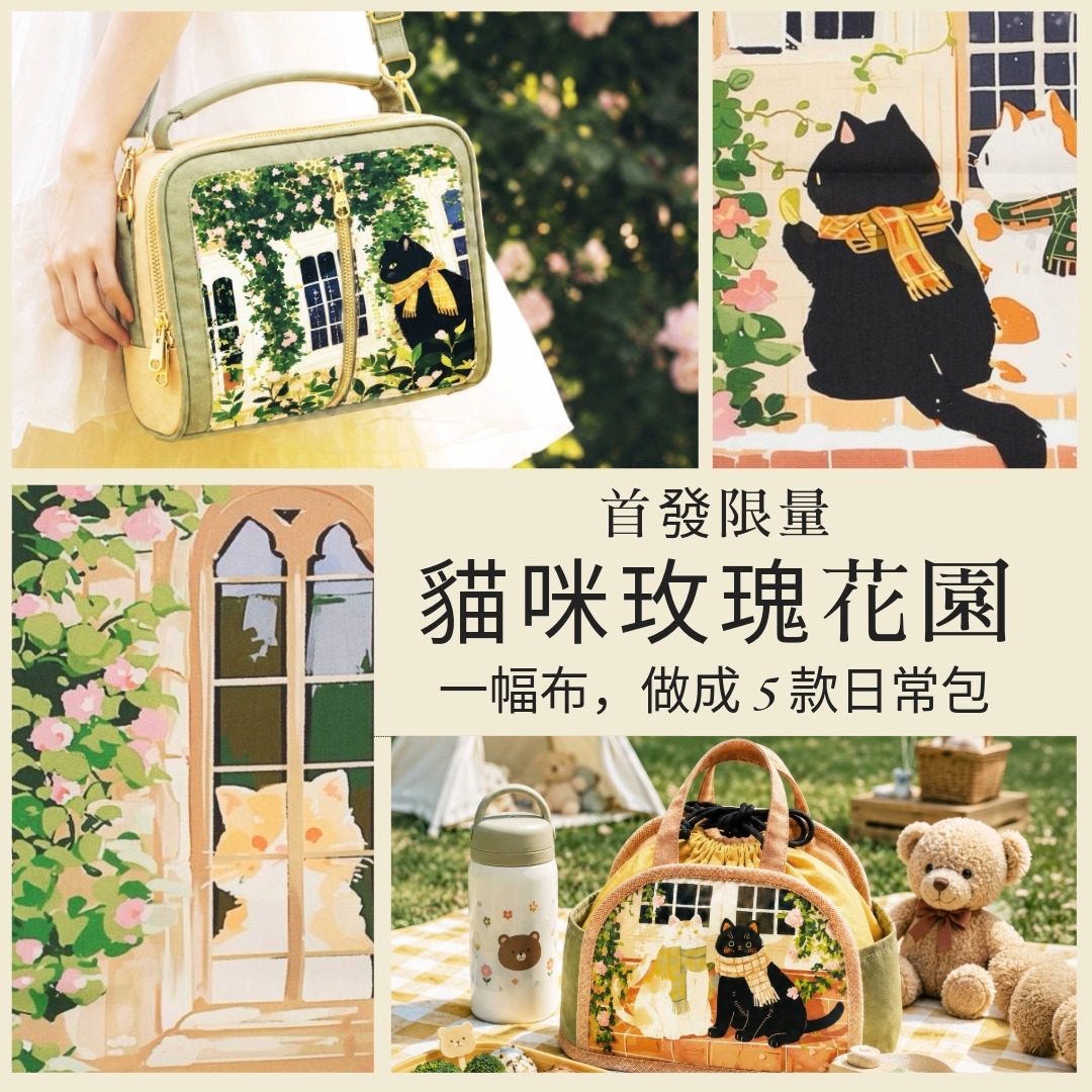 貓咪玫瑰花園