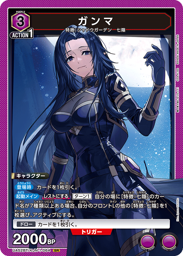 UA52BT/KJN-1-064 ガンマ (SR)