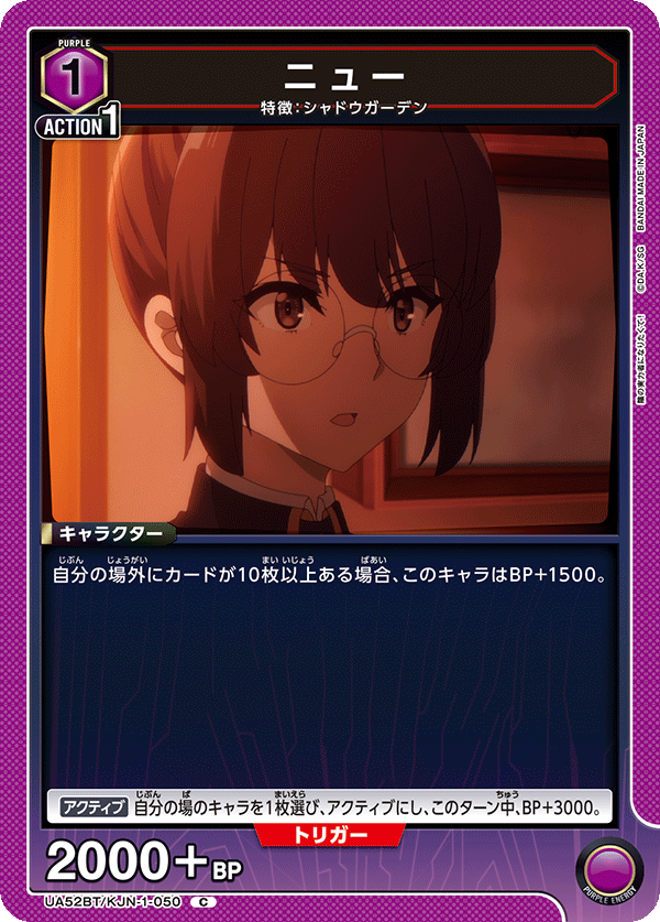 UA52BT/KJN-1-050 ニュー (C)
