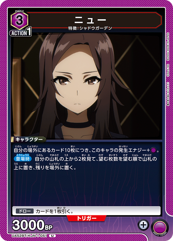 UA52BT/KJN-1-051 ニュー (U)