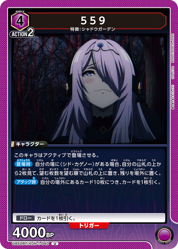 UA52BT/KJN-1-040 559 (U)