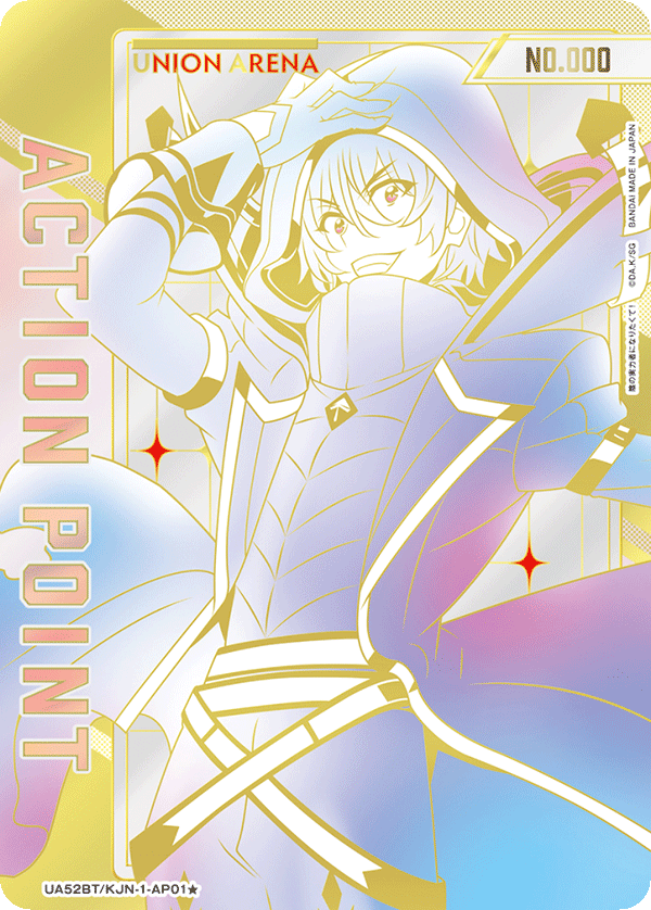 UA52BT/KJN-1-AP01 アクションポイントカード(陰の実力者になりたくて！) (シリアルNo.入り！限定AP)