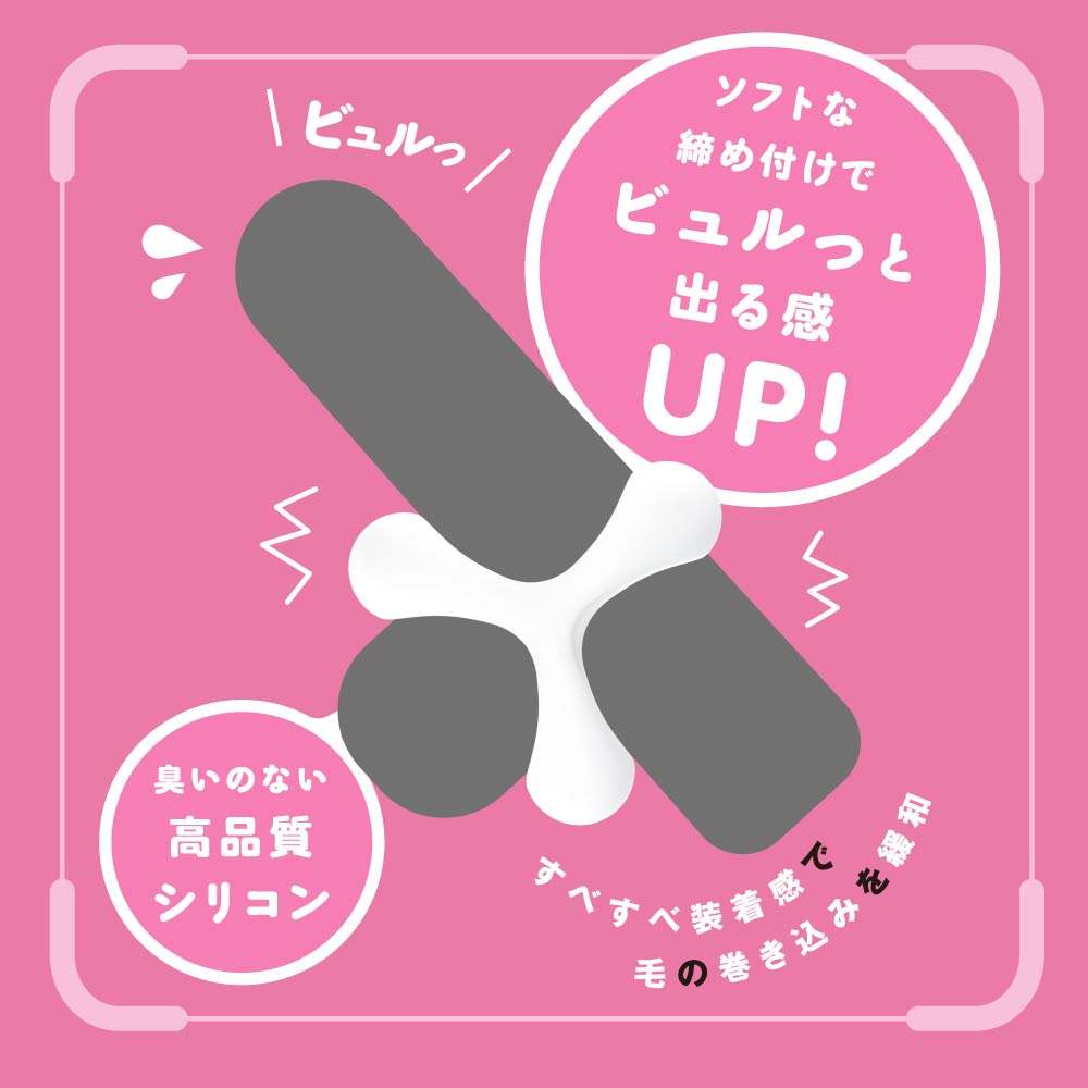 HATOPLA - Punitto Ring 加大陰莖環 Delta L 軟版