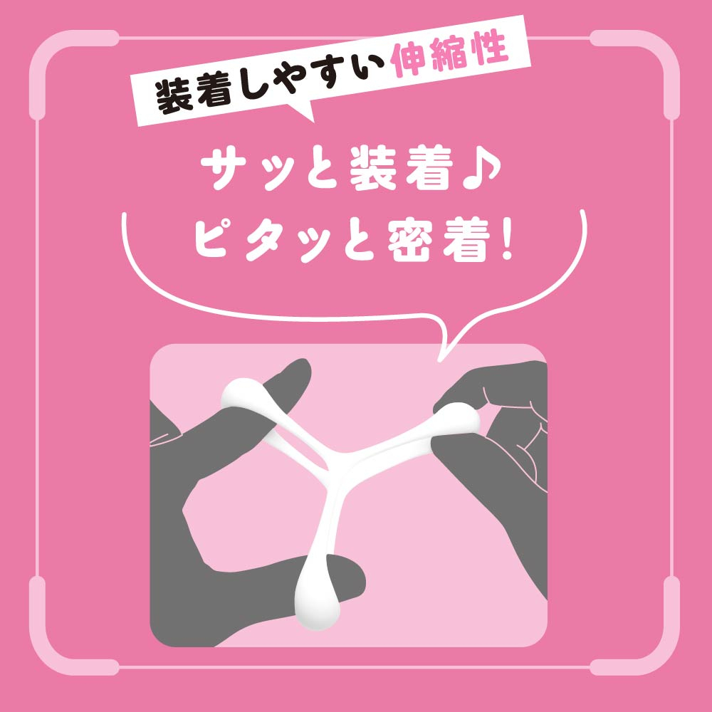 HATOPLA - Punitto Ring 加大陰莖環 Delta L 軟版
