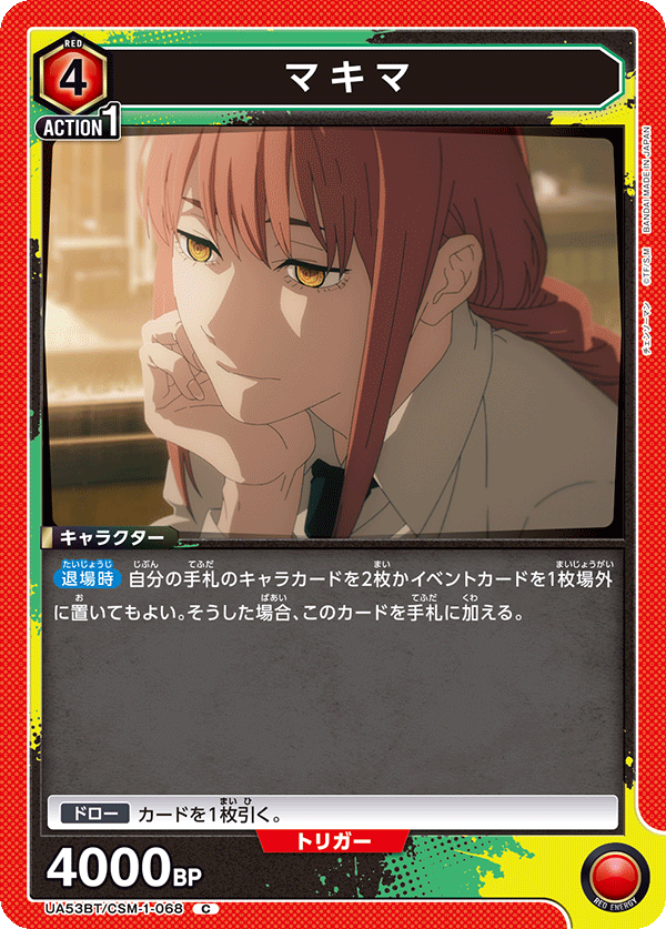 UA53BT/CSM-1-068 マキマ (C)