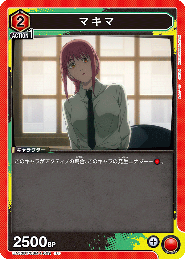 UA53BT/CSM-1-069 マキマ (U)