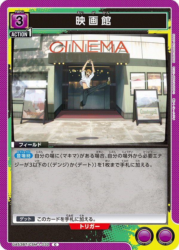 UA53BT/CSM-1-032 映画館 (C)