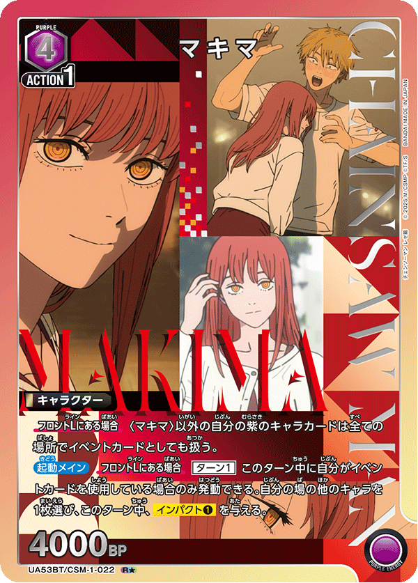 UA53BT/CSM-1-022 マキマ (R★)