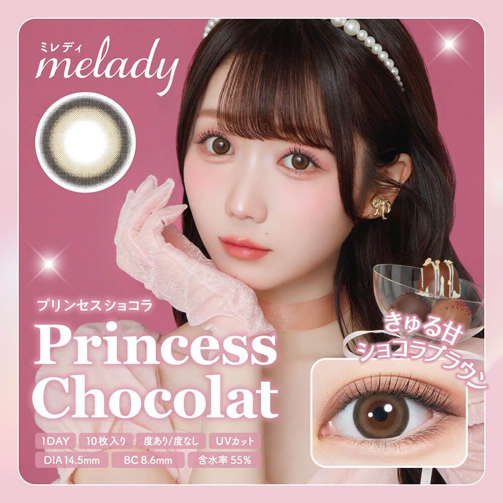 Melady 1 Day (Princess Chocolat)(10片)