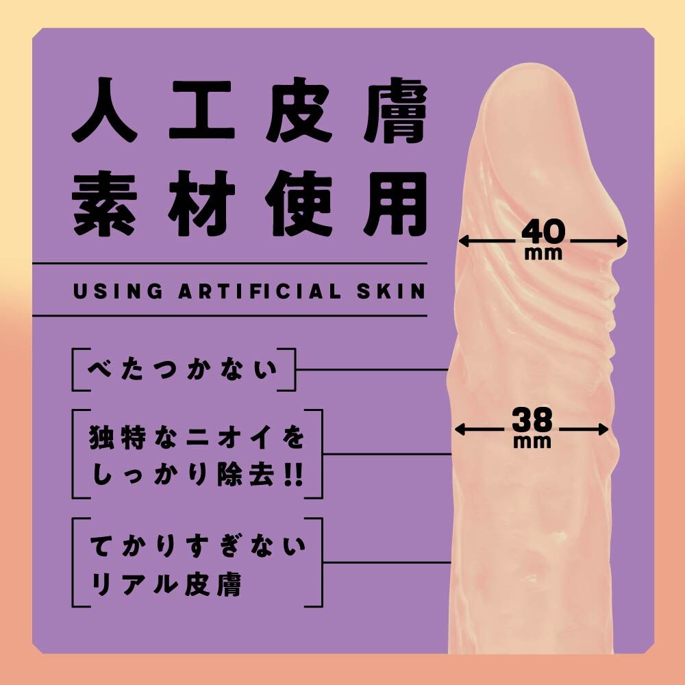 PxPxP - 日本產 筆直款 19cm 人工皮膚彈力仿真假陽具