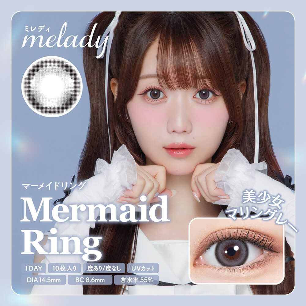 Melady 1 Day (Mermaid Ring)(10片)