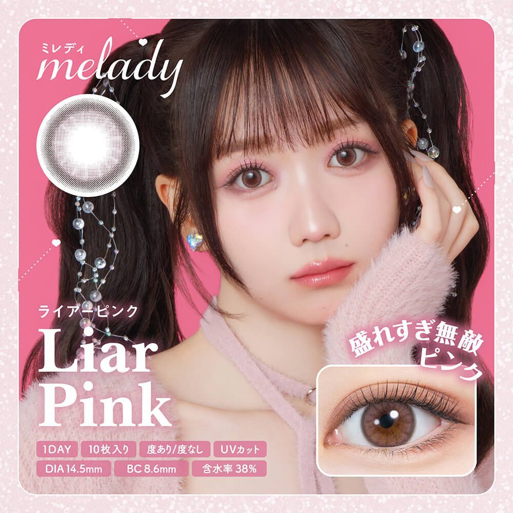 Melady 1 Day (Liar Pink)(10片)