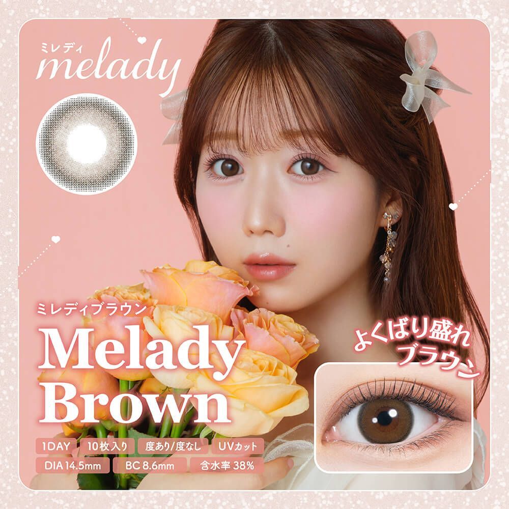 Melady 1 Day (Melady Brown)(10片)