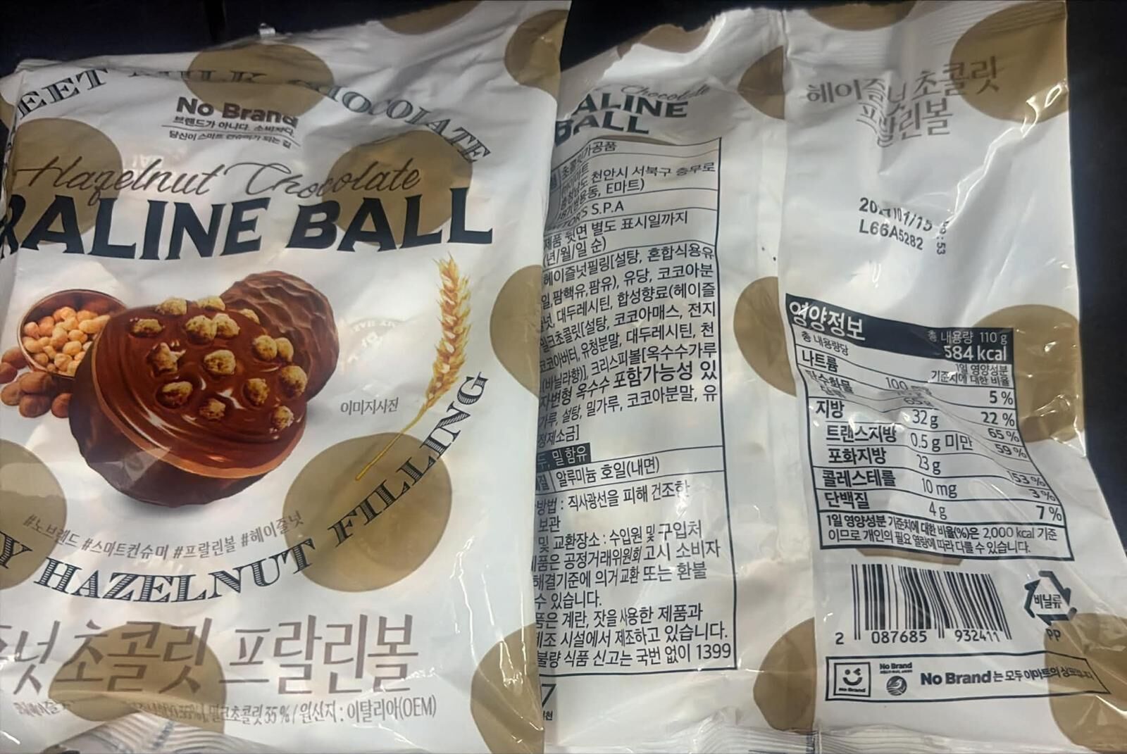 現貨 No brand 脆脆朱古力球（榛子朱古力）