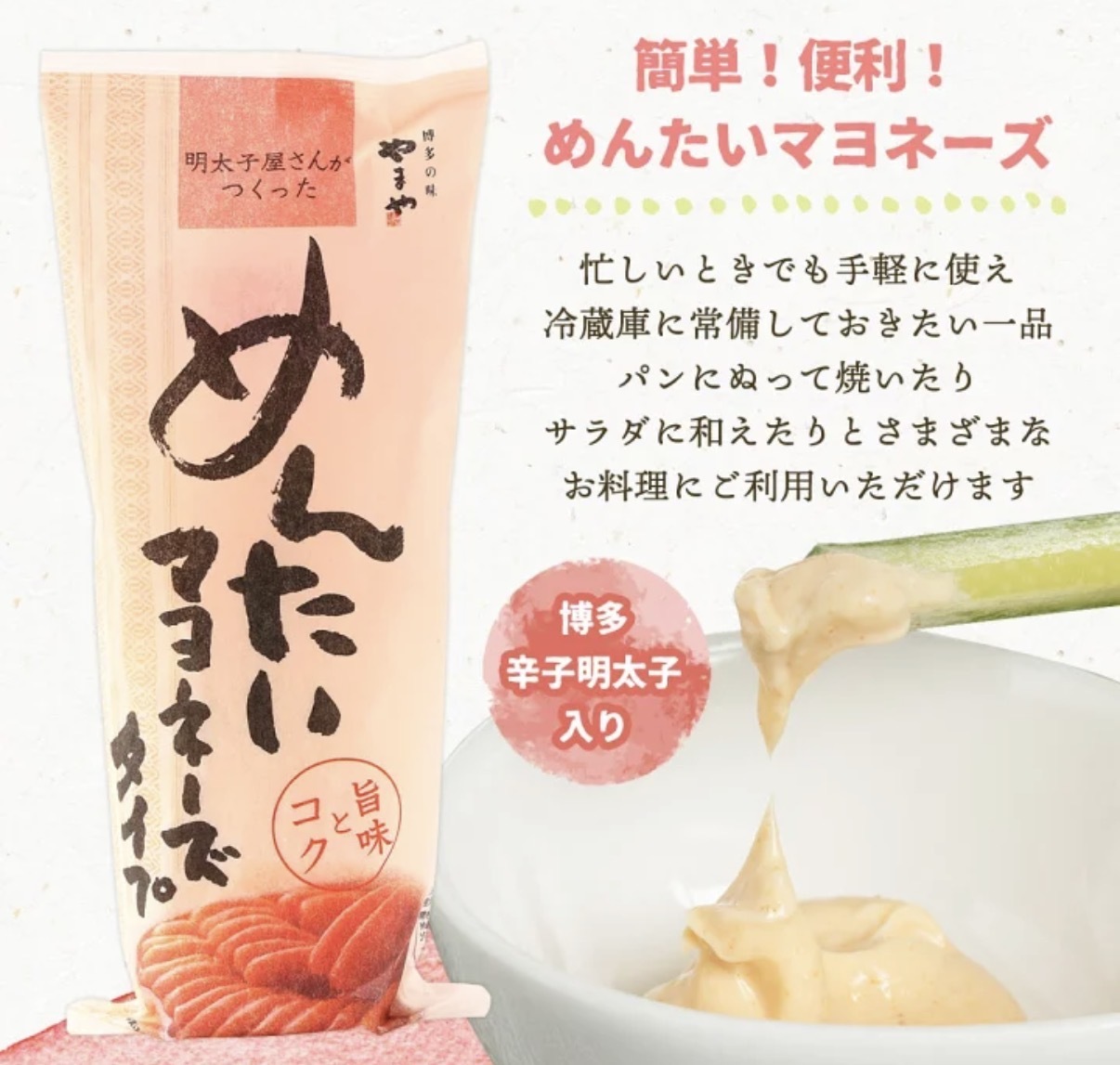 JP 博多明太子美乃滋醬 300g 2894 TK260606