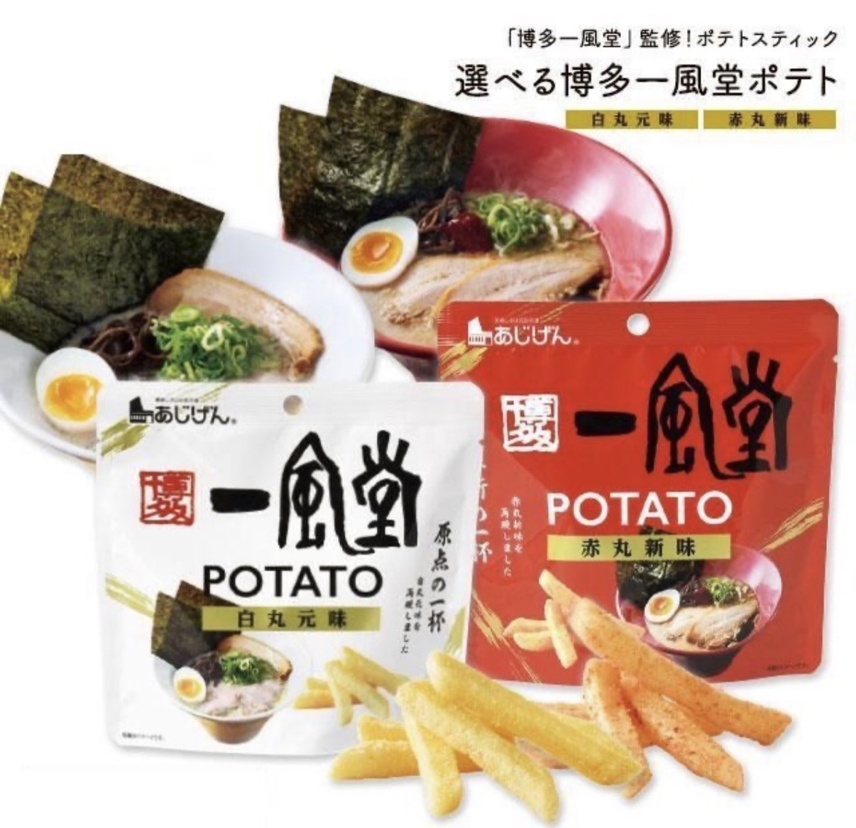 【最新限定】JP 一風堂拉麵風味粗薯條 2100 2094 TK260606