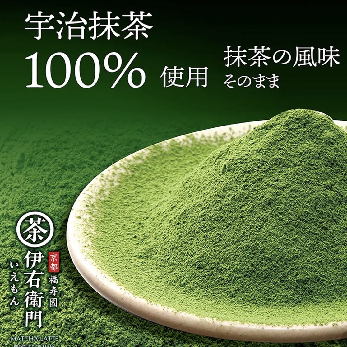 JP 伊右衛門 即沖 宇治抹茶拿鐵 120g 約8杯 1617 TK260606