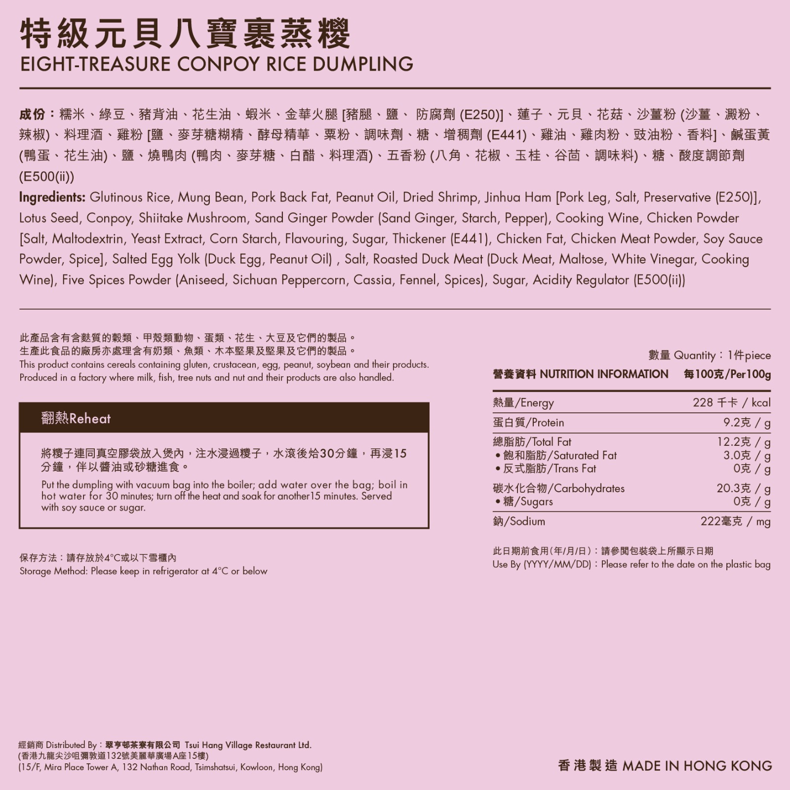 AV004 翠亨邨 [四囍臨門] 一套4隻套裝禮券(實體禮券) (特級元貝八寶裹蒸糭約750克 + 黃金柑桔鹼水糭約300克 + 金腿花生鹹肉糭約350克 + 養生珍珠如意糭約300克)