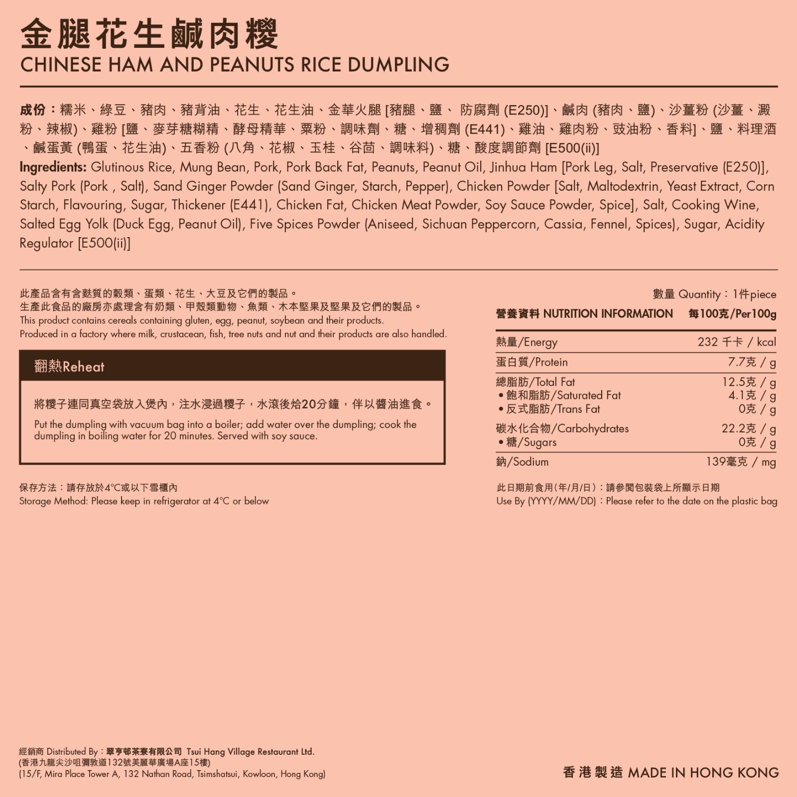 AV005 翠亨邨 [兩全其美] 一套2隻套裝禮券(實體禮券) (金腿花生鹹肉糭 + 黃金柑桔鹼水糭)