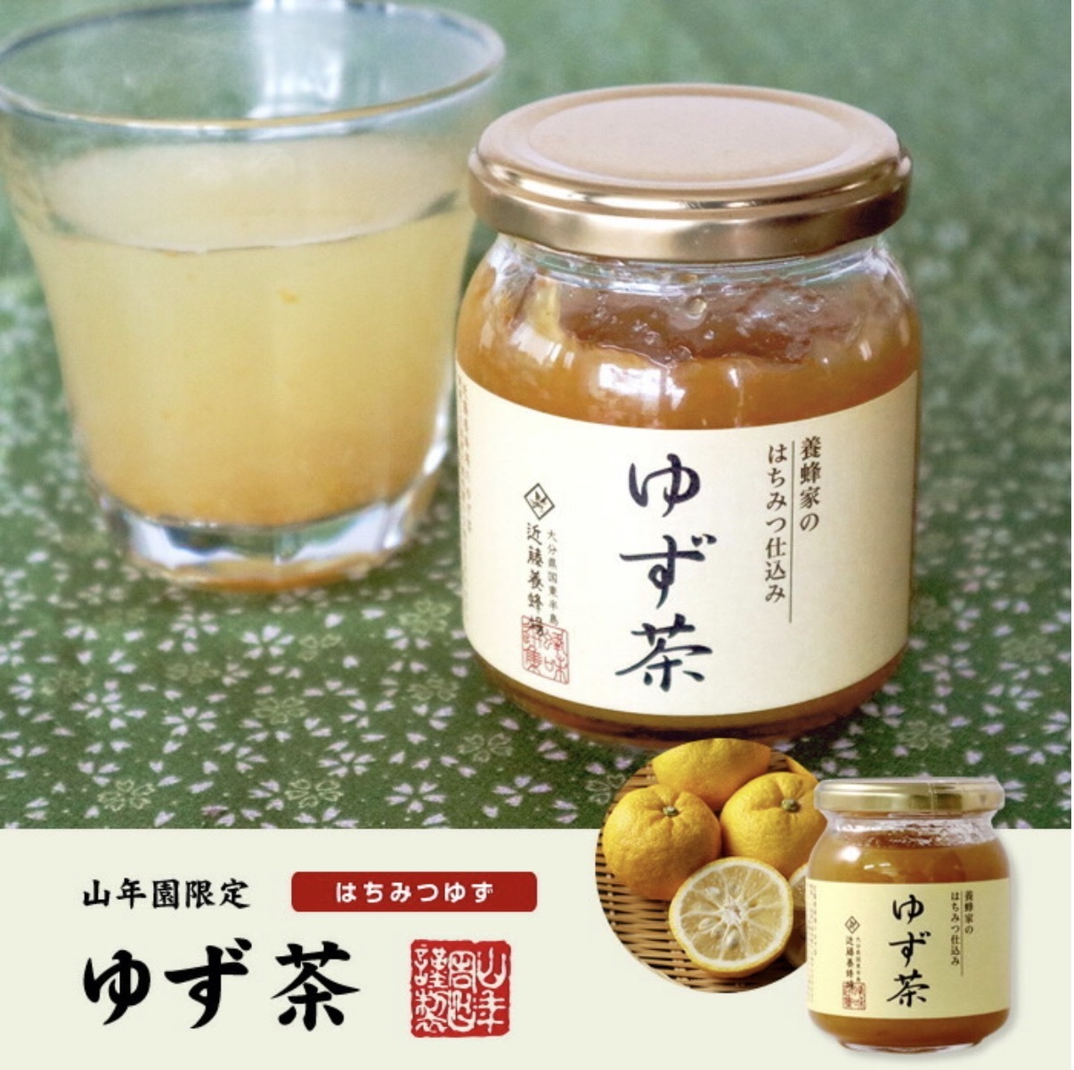 JP 近藤養蜂場 蜂蜜柚子茶 250g 1285 TK260606