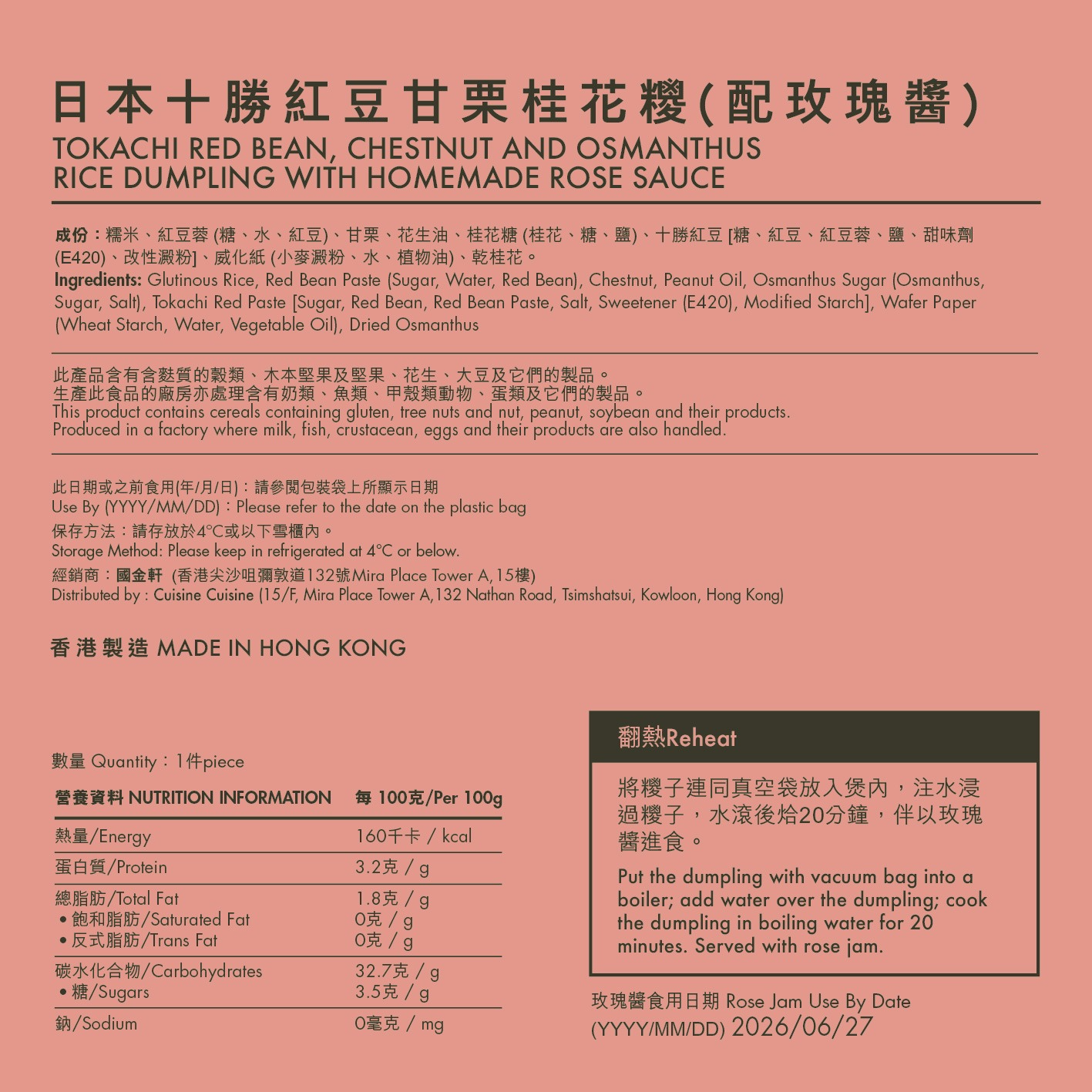 AV006 國金軒 至尊雙囍端陽糭套裝(原隻乾鮑元貝金腿糭+日本十勝紅豆甘栗桂花糭配玫瑰醬)(實體禮券) 一套2隻
