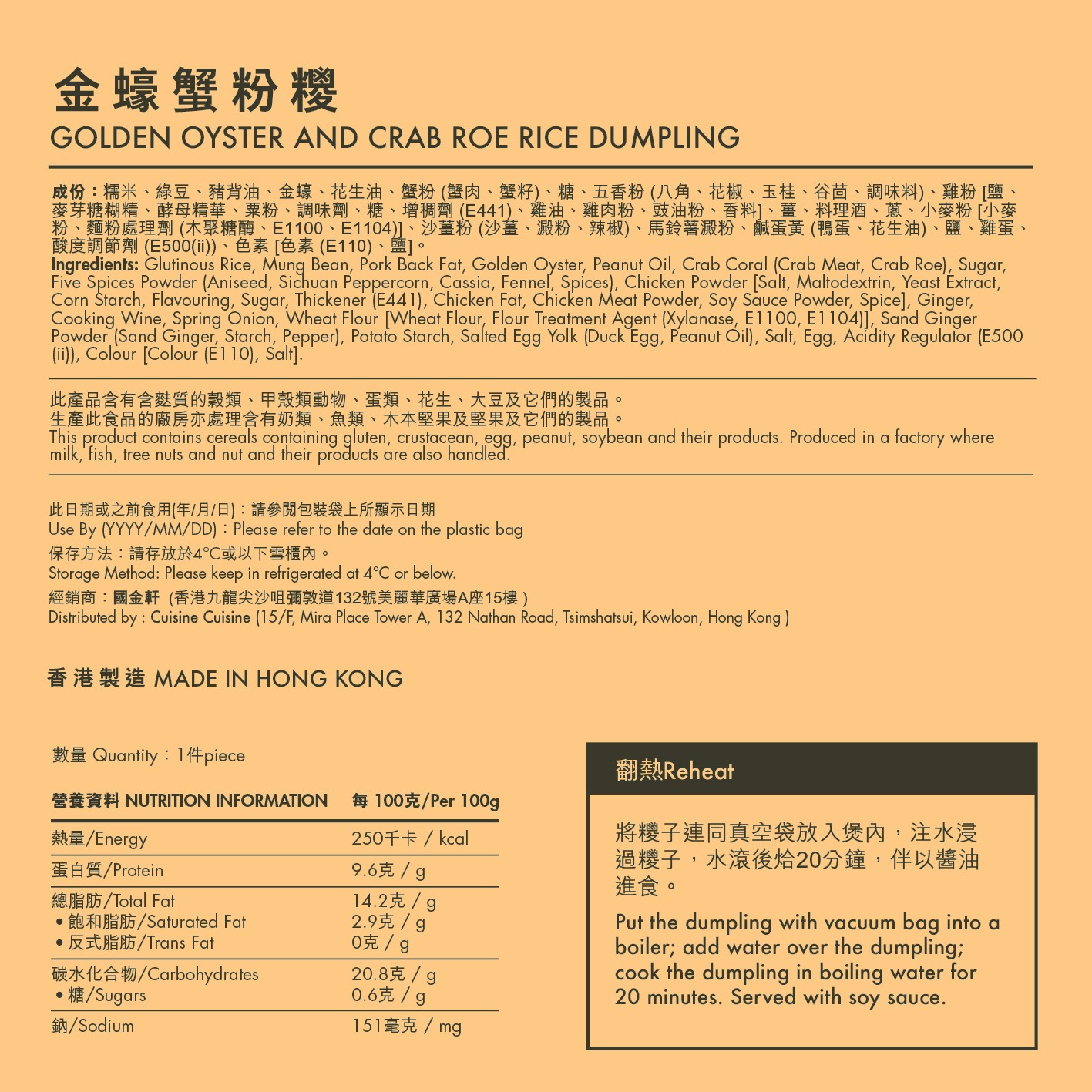 AV007 國金軒 尊貴薈萃端陽糭套裝(金蠔蟹粉糭+古法蛋黃蓮蓉鹼水糭(配黑糖醬)) (實體禮券) 一套2隻