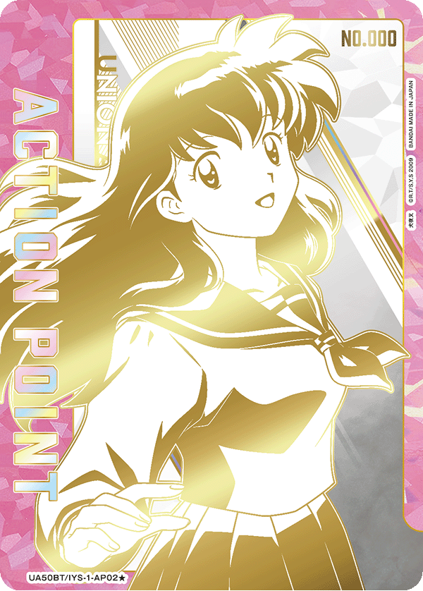 UA50BT/IYS-1-AP02 アクションポイントカード(犬夜叉) (シリアルNo.入り！限定AP)