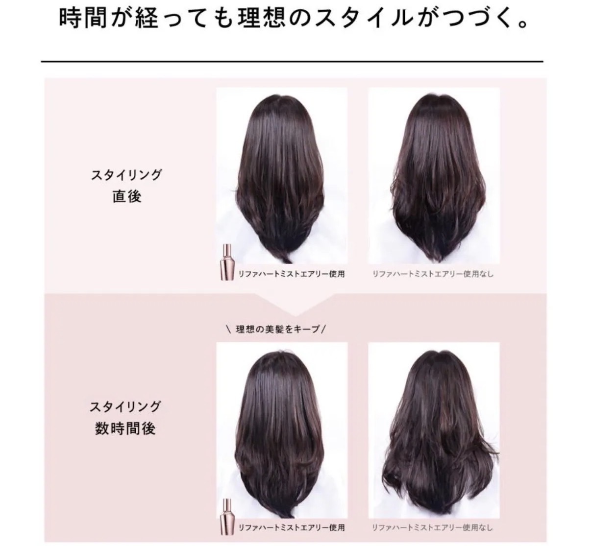 【多莉爆推薦】JP ReFa 高效修護定型潤髮噴霧 粉色 麝香雪松木香 0635 TK260606