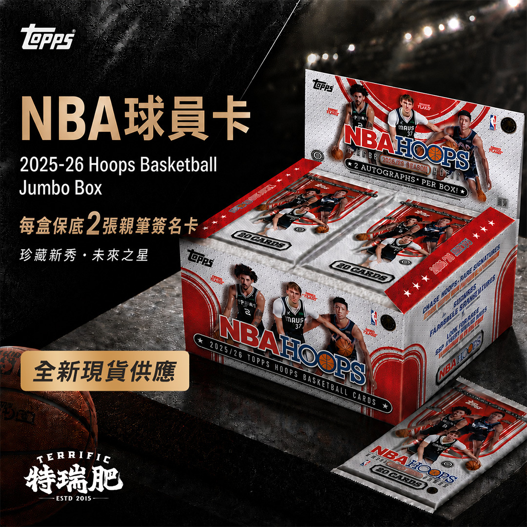 NBA球員卡 2025-26 Topps Hoops Basketball - Jumbo Box 完整盒出售 封膜未拆 官網貨 全新