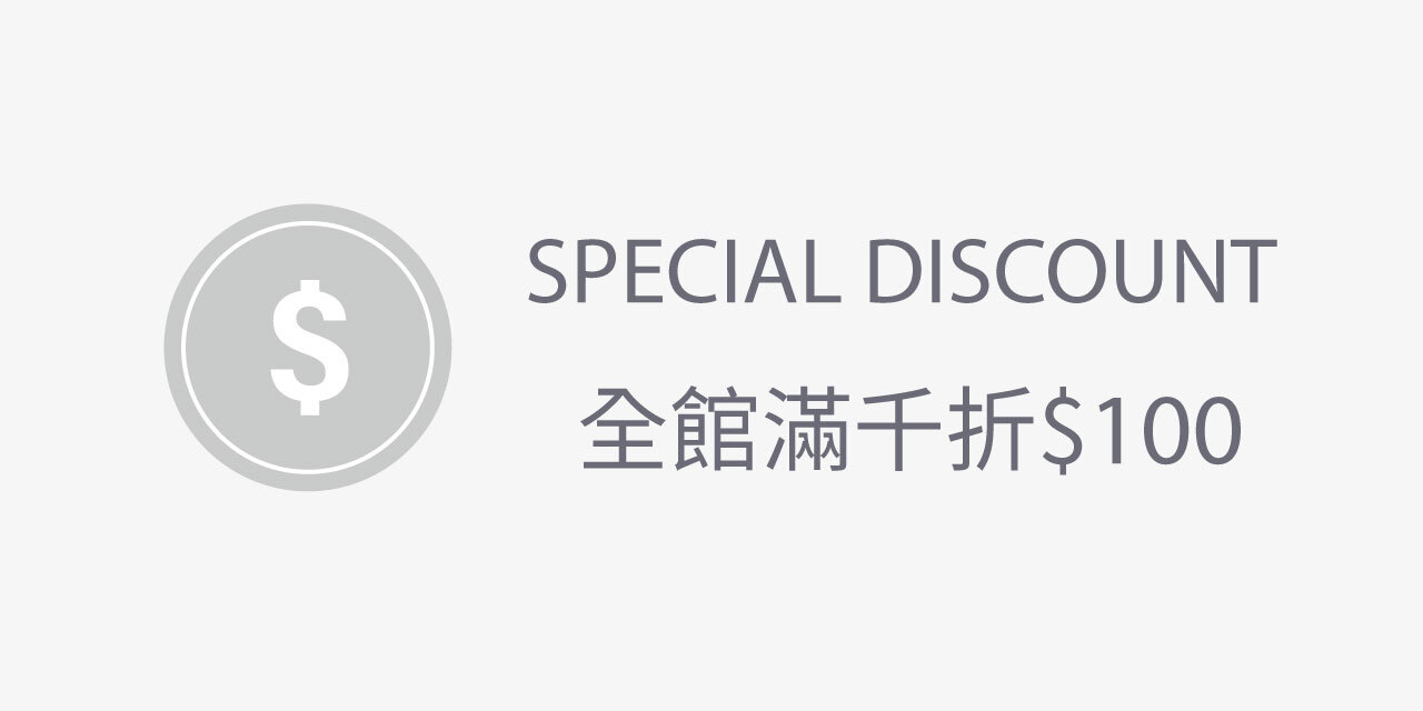 滿千折100