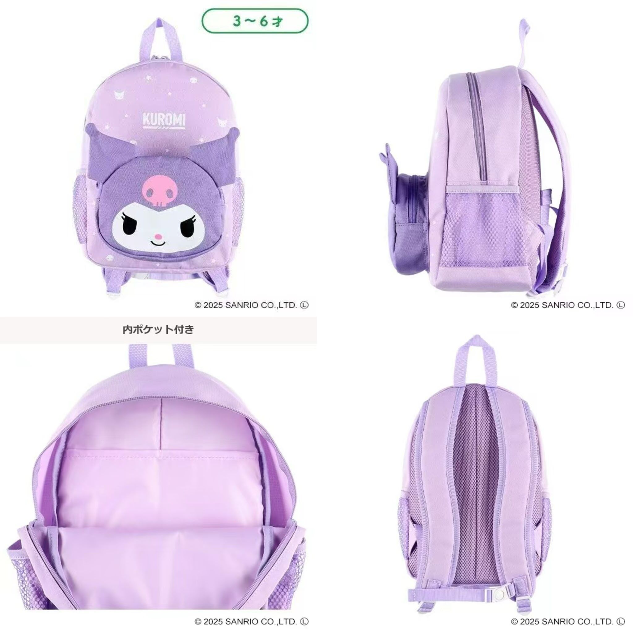 廠單 Sanrio雙肩背包