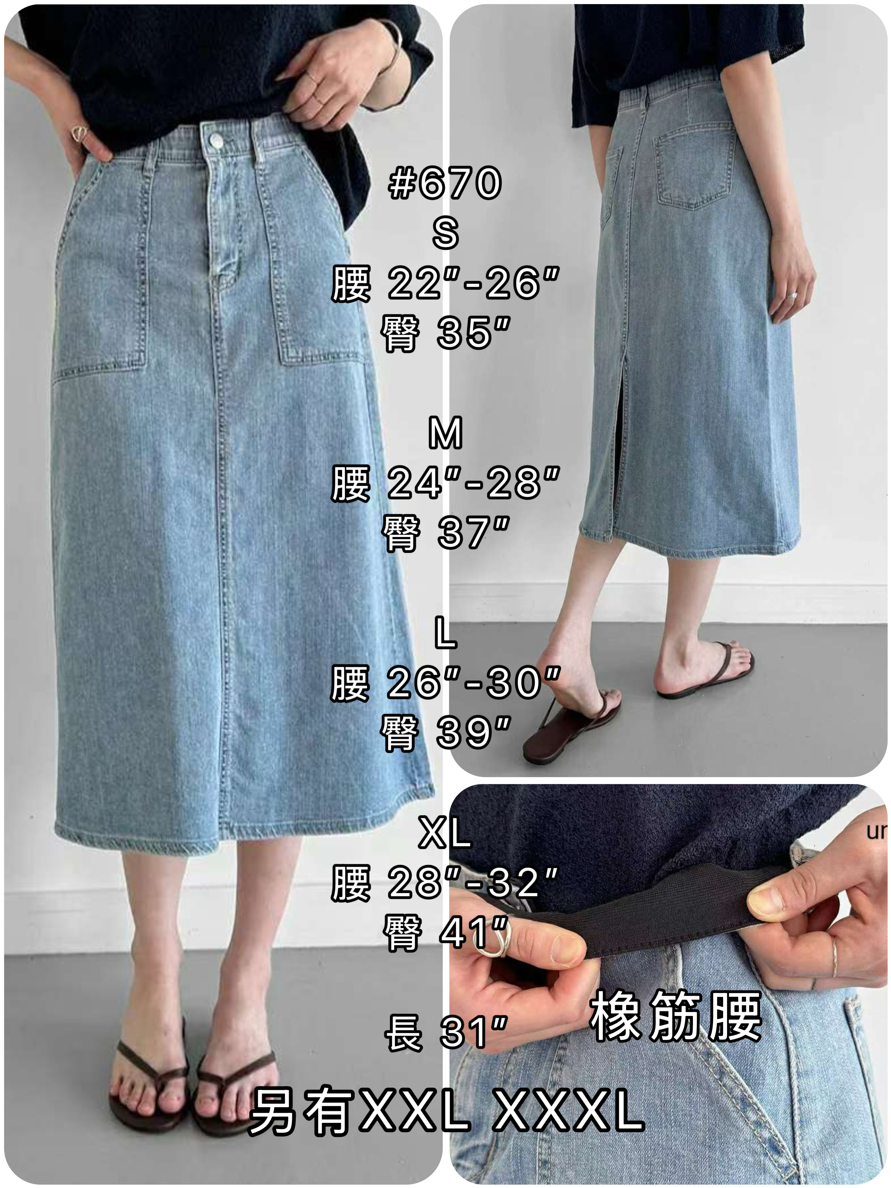 👒 清涼薄料牛仔半截裙 👒