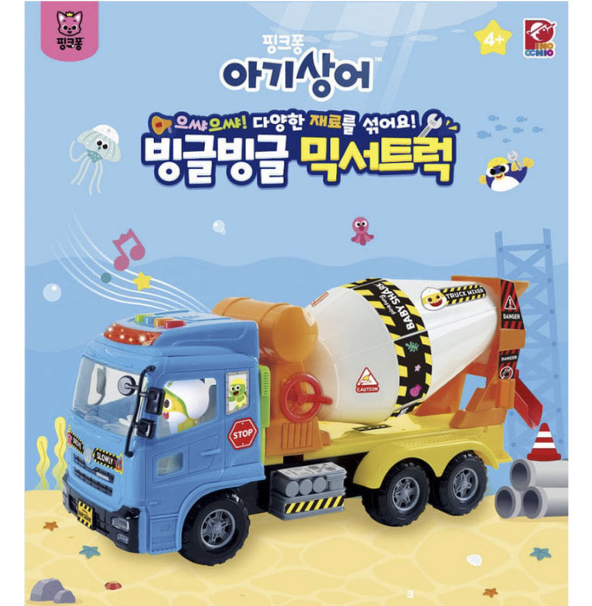 BABY SHARK 旋轉水泥攪拌車