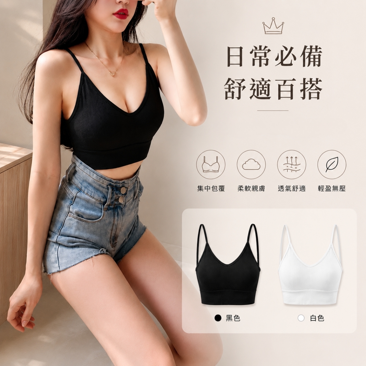 【大U美背】DOMISS韓國原版1:1內衣 美胸 Bra 背心 (現+預)