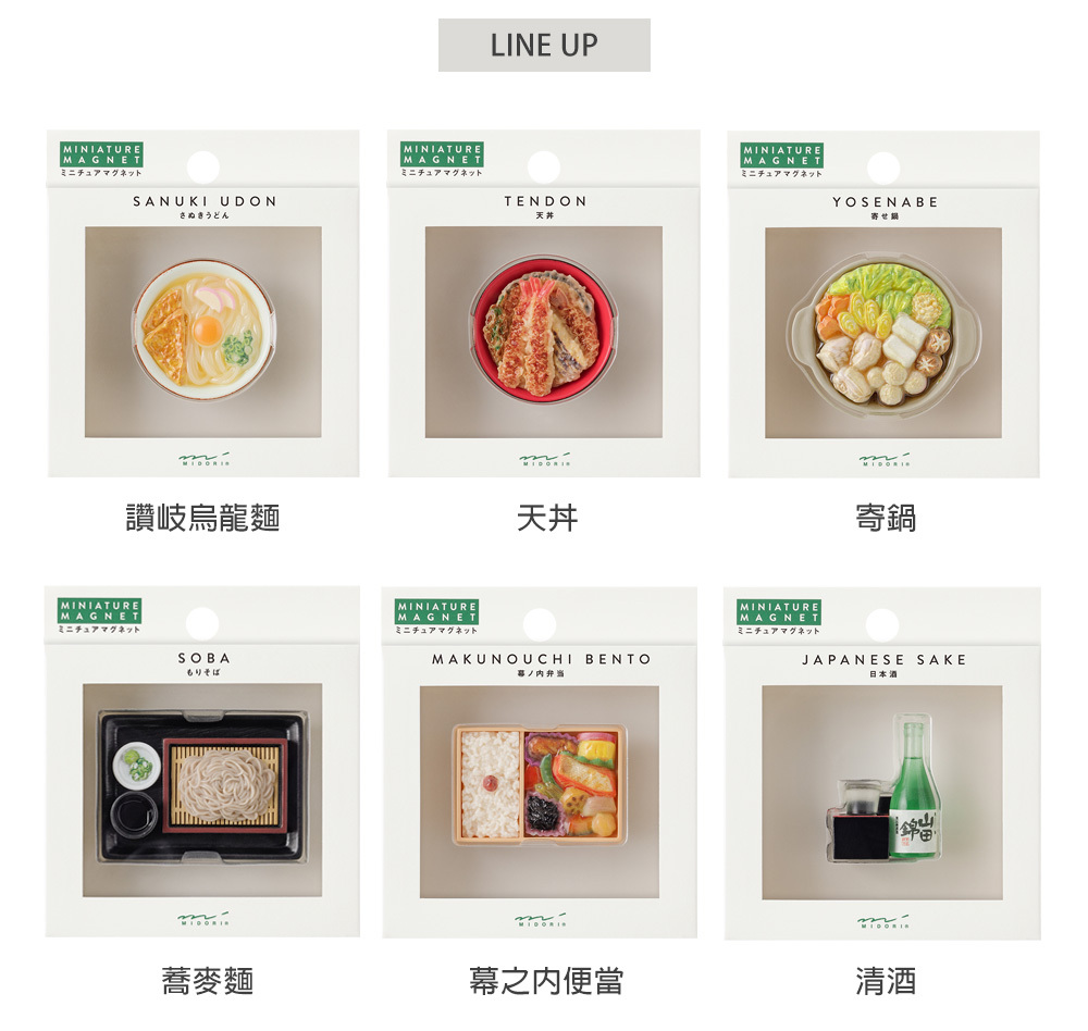日本MIDORI．日本美食造型磁鐵 第二彈 共12款