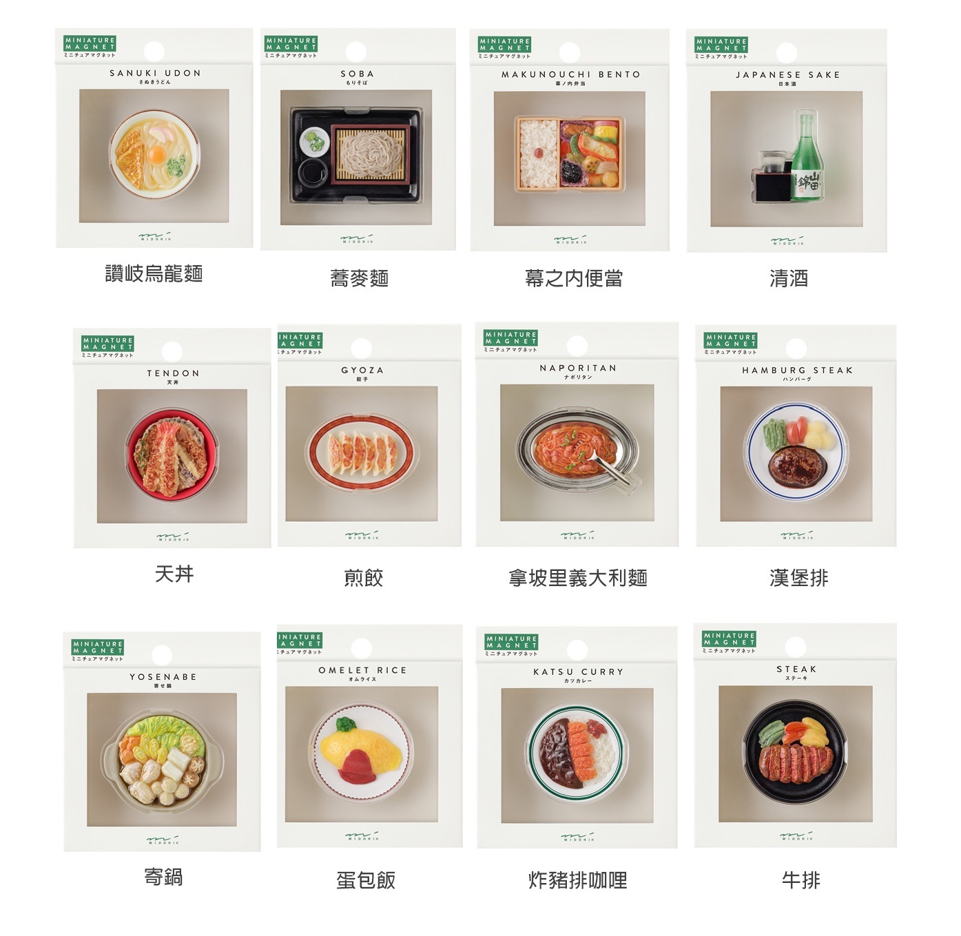 日本MIDORI．日本美食造型磁鐵 第二彈 共12款
