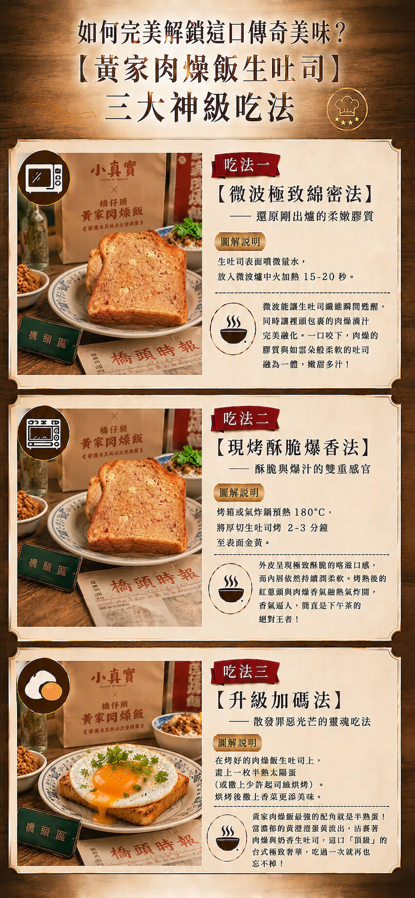 小真實mini,小真實,橋頭黃家肉燥乳酪生吐司,橋頭黃家肉燥乳酪厚切單片生吐司,黃家肉燥乳酪抹醬,聯名特調,獨家限定,全台首發,全球首發,真實吐司,高雄名產,高雄伴手禮