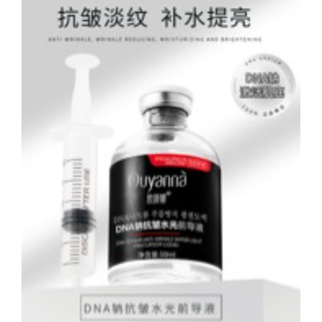 HKBG0607-008 Y210歐顏娜DNA鈉抗皺水光前導液 50ml (A8)