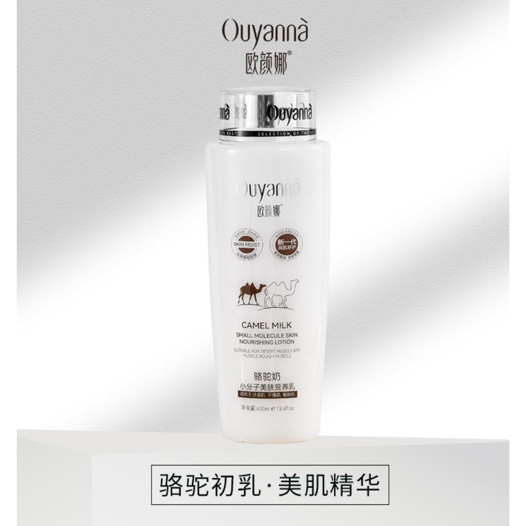 HKBG0607-012 Y186歐顏娜駱駝奶小分子美膚營養乳 400ml (A12)