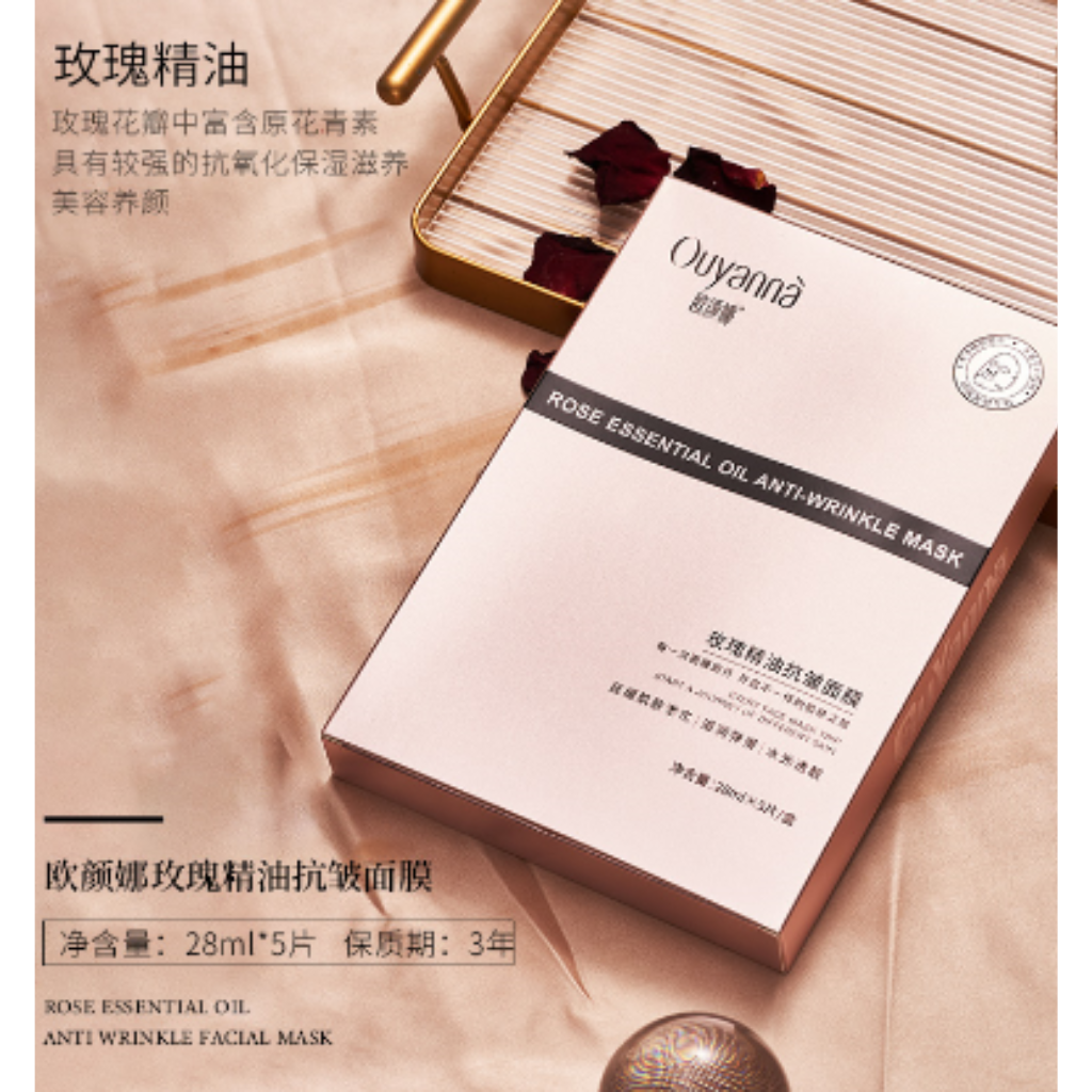 HKBG0607-009 Y135歐顏娜玫瑰精油抗皺面膜 28ml*5 (A9)