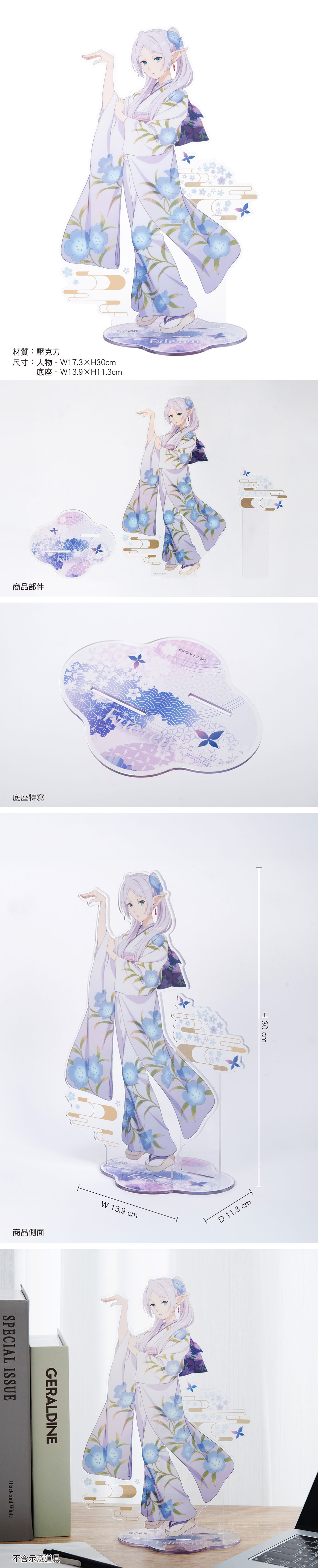 【葬送的芙莉蓮】芙莉蓮30cm壓克力立牌
